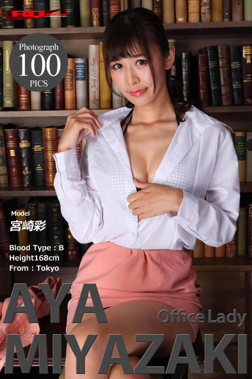 [RQ-STAR]2018.08.31 Aya Miyazaki 宮崎彩 Office Lady